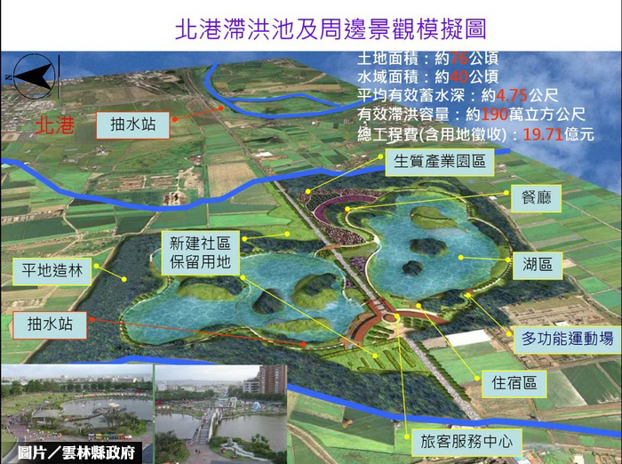 北港將蓋滯洪池　未來豪雨不怕淹
