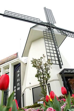 新古典華麗餐廳 「風車的故鄉」氣氛佳