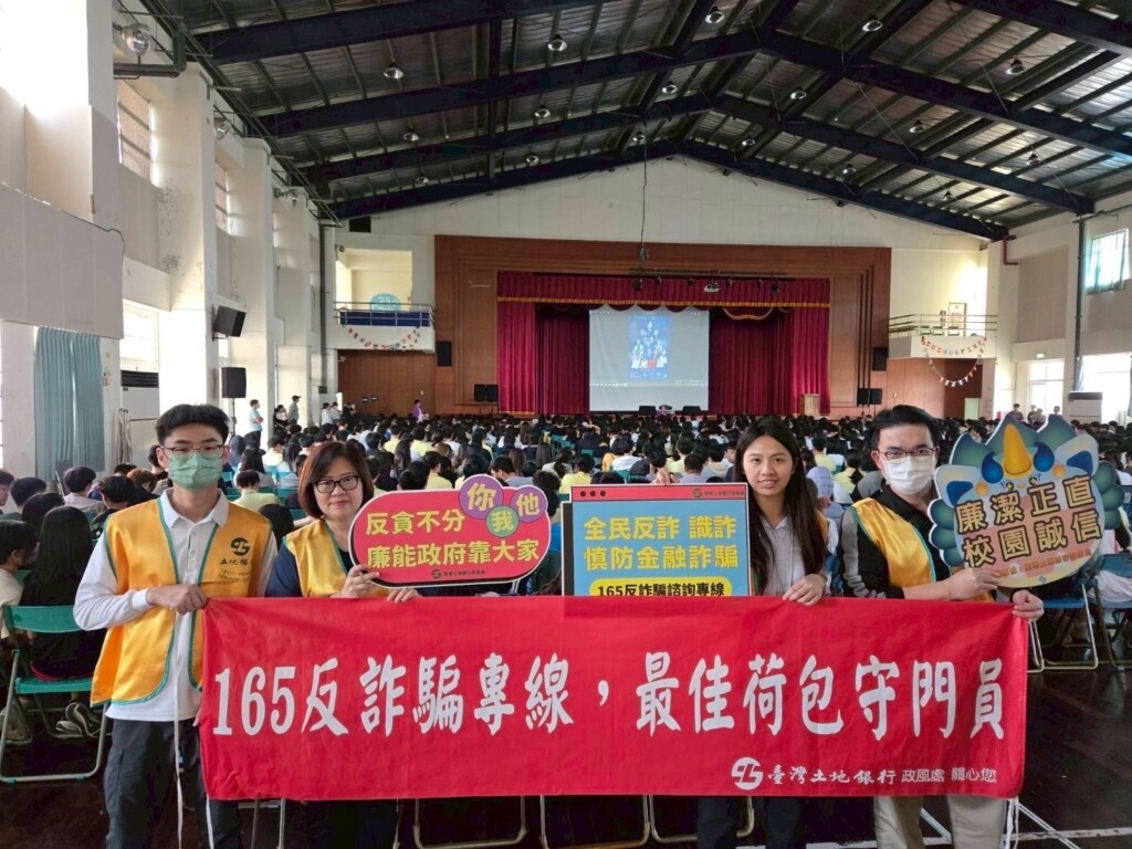 土地銀行積極深入校園 宣導反貪倡廉與防詐