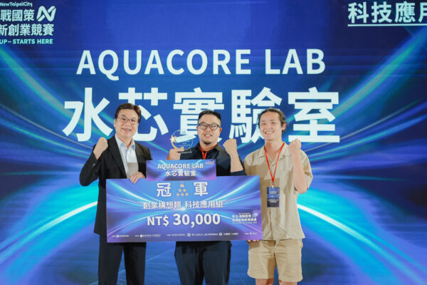 戶外安全不再靠運氣！BlueDot打造智慧水域防護網　AQUACORE LAB 勇奪戰...