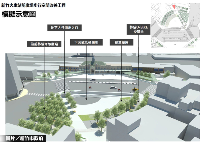新竹車站站前廣場 改造工程3月底進行