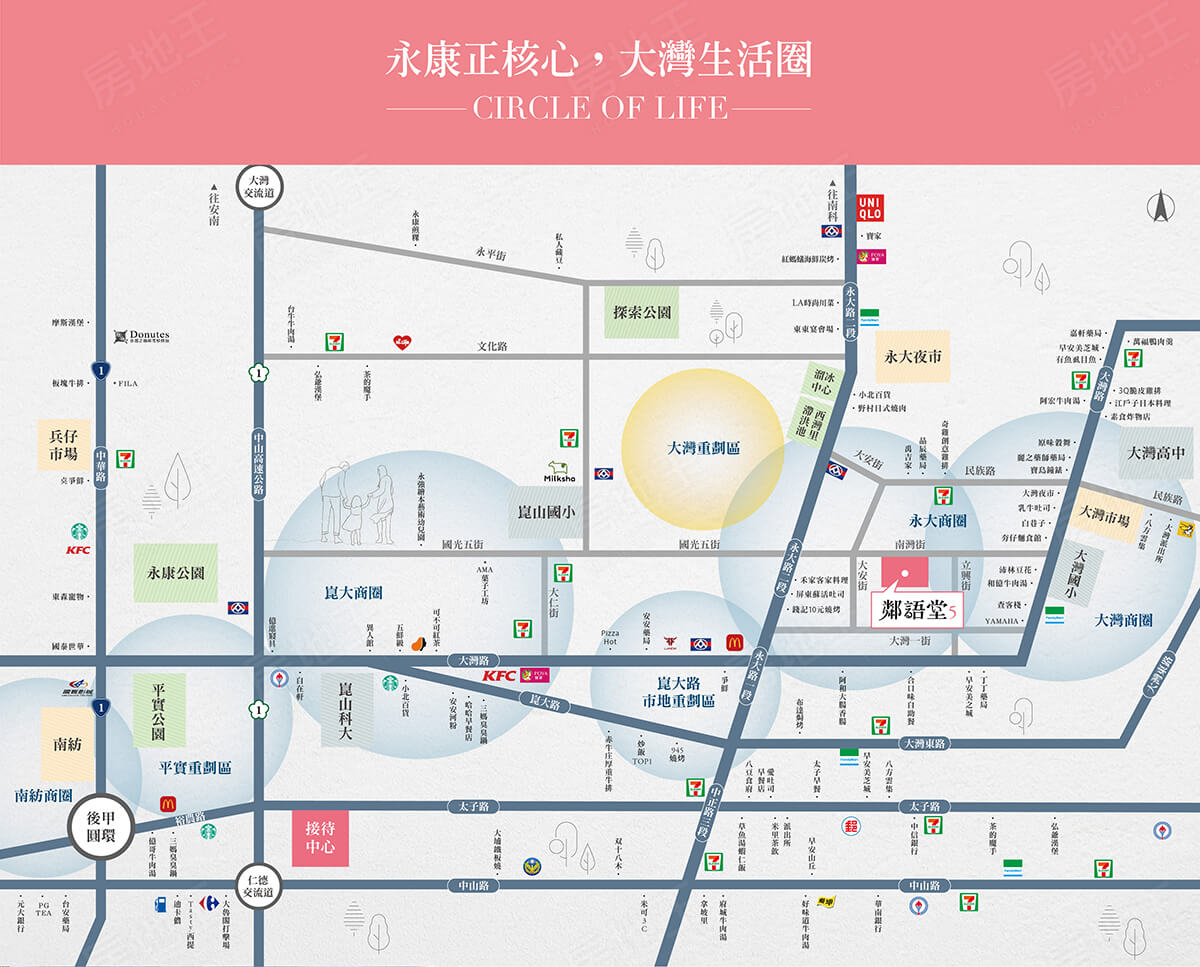 《鄰語堂5》精品2-3房，剛剛好的幸福