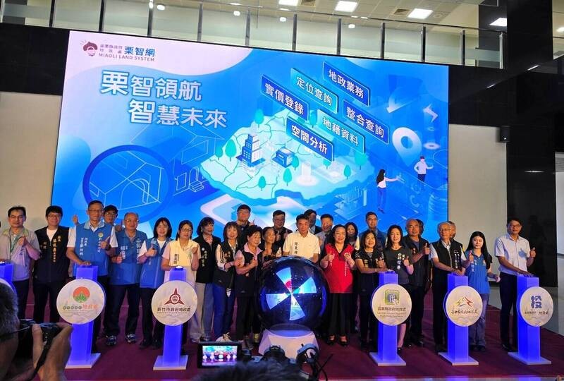 中台灣智慧地政網絡成形！中苗投三縣市圖資串聯 跨區查地籍、實價登錄一...