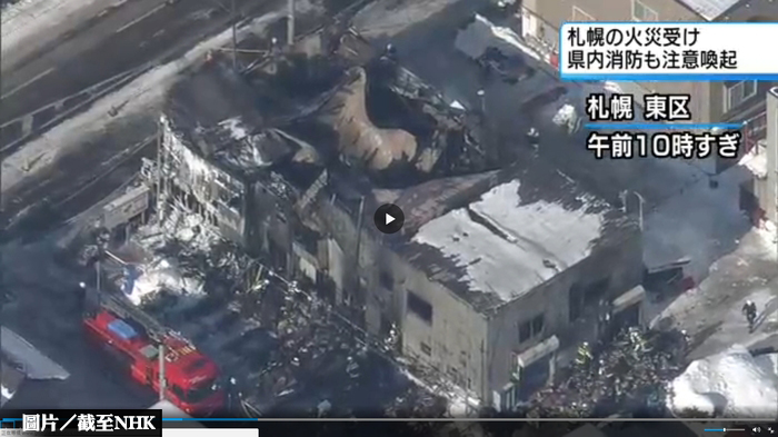 札幌安養住宅大火　11老人身亡 