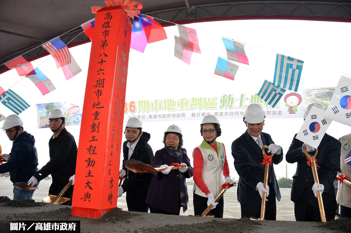 高雄86期市地重劃動土