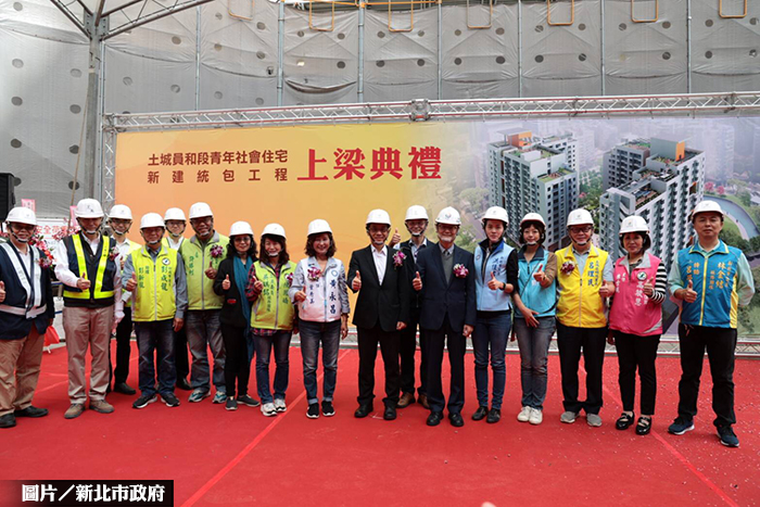 新北土城員和段 青年社會住宅上梁