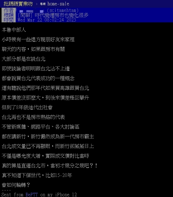 新竹將成下世代房市霸主？專家坦言有難度：張忠謀也住台北
