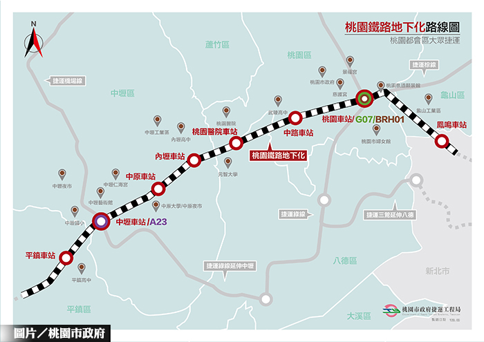臺鐵桃園段地下化 10月7日辦理說明會