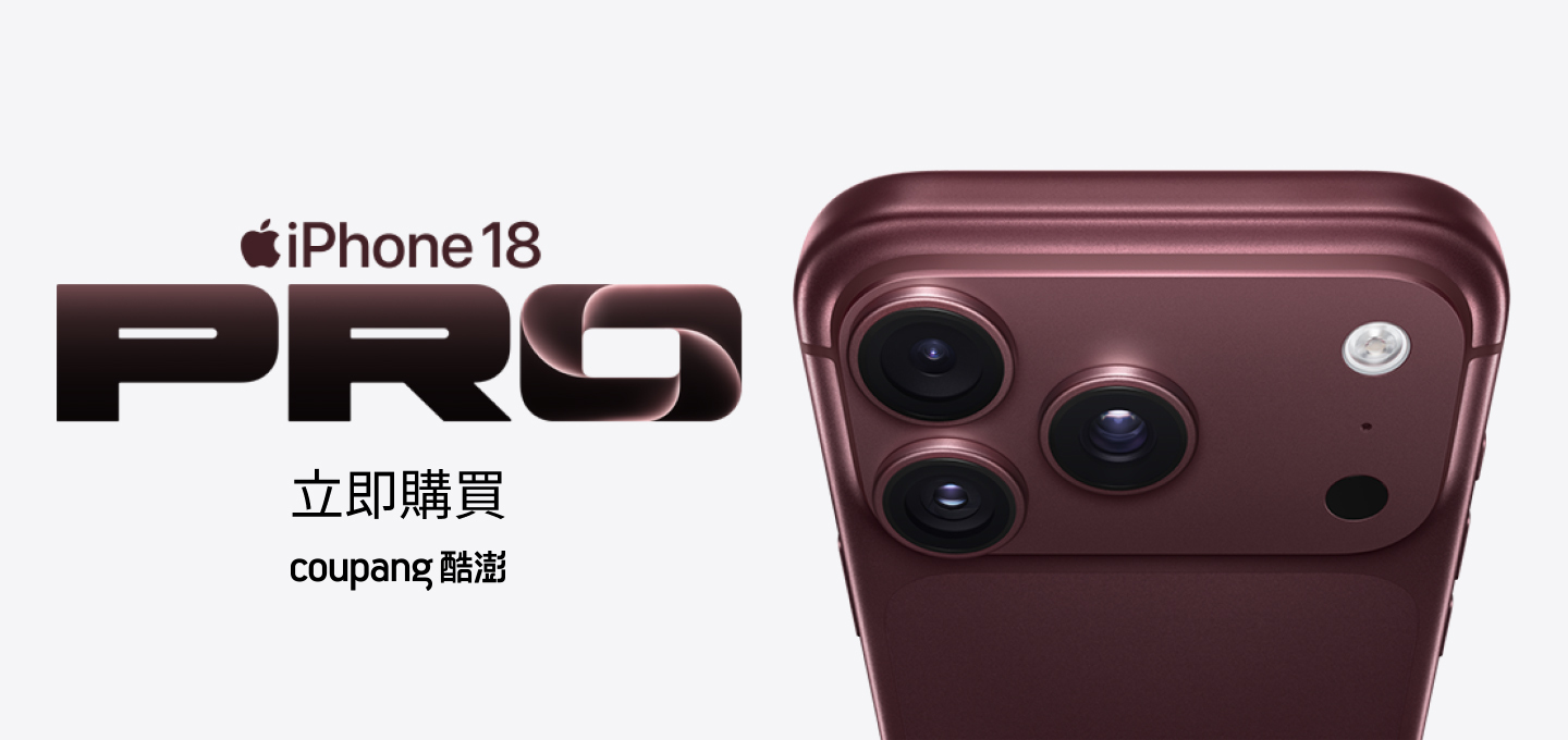 Coupang酷澎授權開賣Apple新機　i...