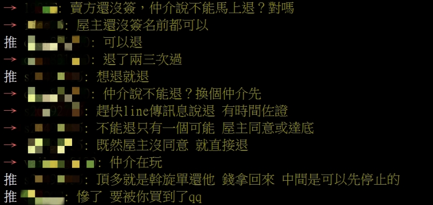 買房想退斡旋 走流程是話術？ 專家曝：「這些情況」都能反悔