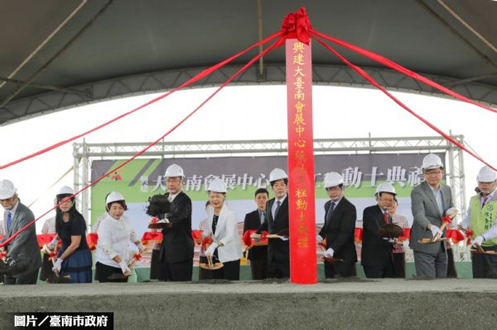 大台南會展中心動土 預計110年初完工