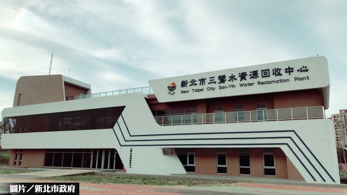 三鶯水資源公園　建立宜居生活圈