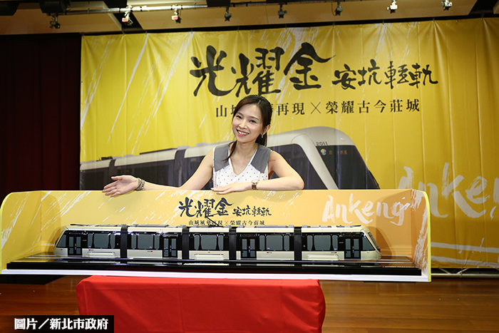 安坑輕軌車廂票選 光耀金獲選