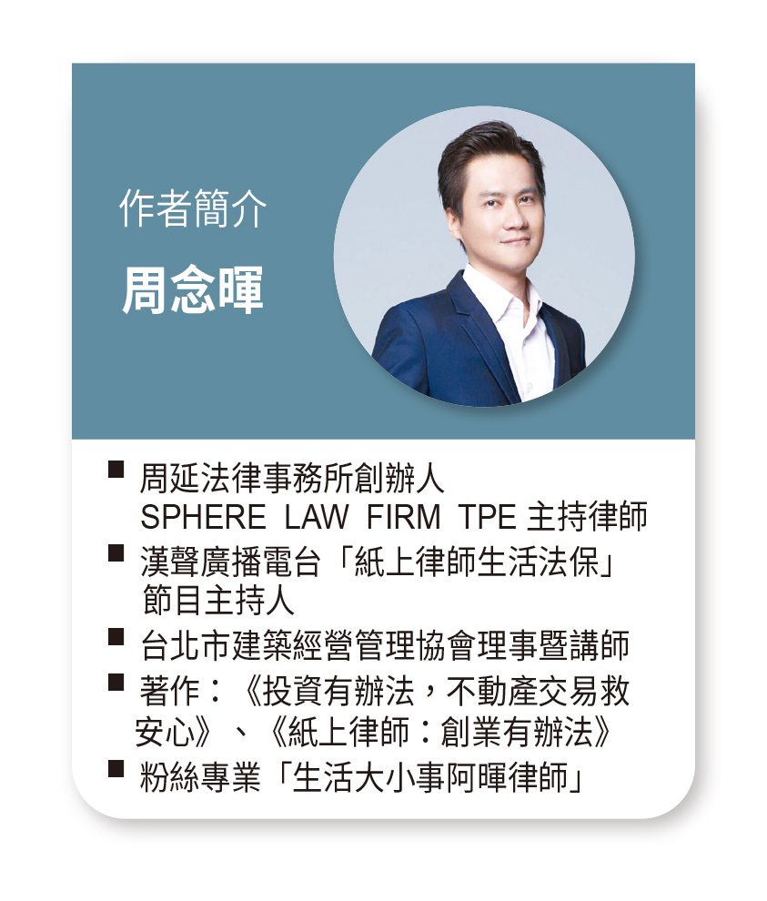 從浪漫到糾紛？情侶買房協議全攻略