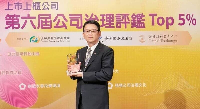 連六年登上市公司前5% 信義房屋公司治理獲高度肯定
