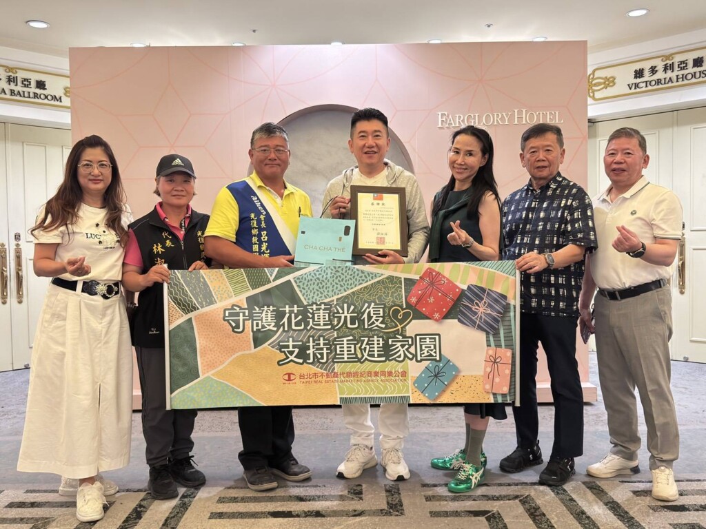 台北代銷公會赴花蓮送暖　捐贈30萬元助地方重建