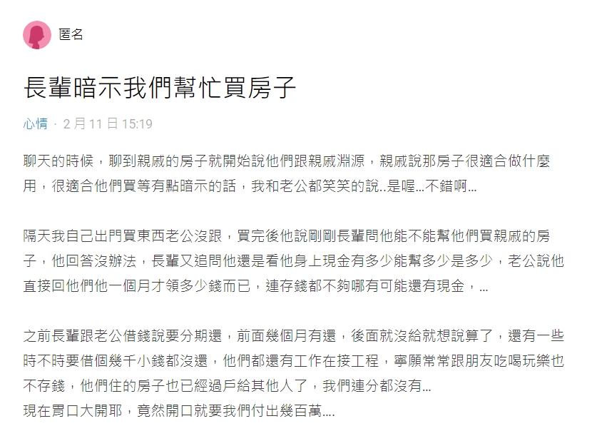 爸媽花光積蓄「轉頭討錢買房」 網罵爆：要年輕人怎活？