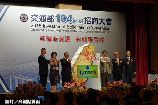 交通部高鐵局招商  端出50年商業區土地最大地上權