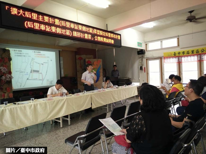 趁花博之勢 台中后里車站擴大開發