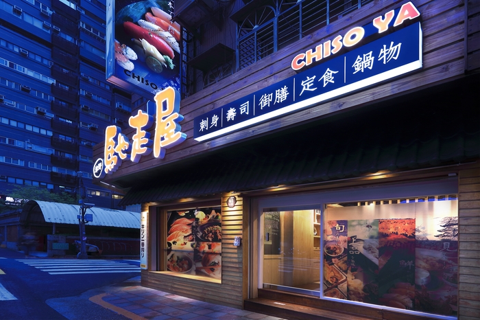 日式元素風采　馳走美味好空間