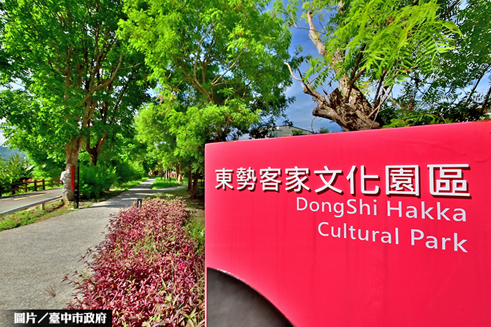 山城新亮點 東勢客家園區升級