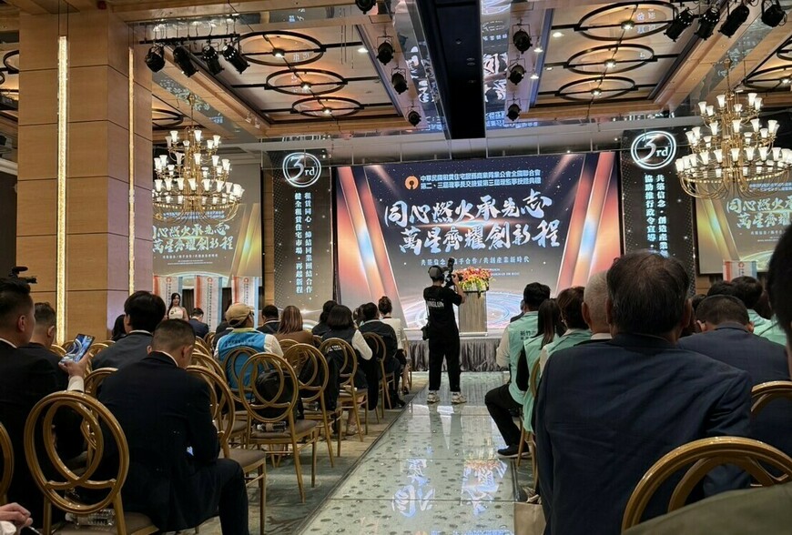 台灣租賃住宅邁入專業化新時代！全聯會交接典禮揭開「安居新藍圖」 | M傳媒