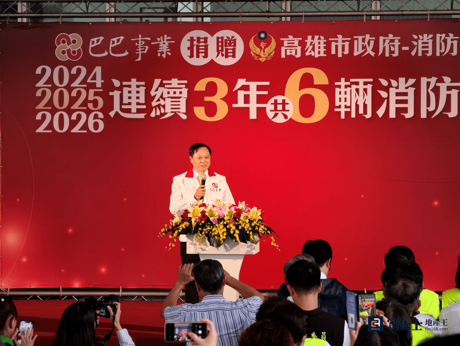 巴巴事業總裁黃烱輝連續3年捐贈消防車輛，累計量能達6輛消防車。(圖/記者蘇茵慧)