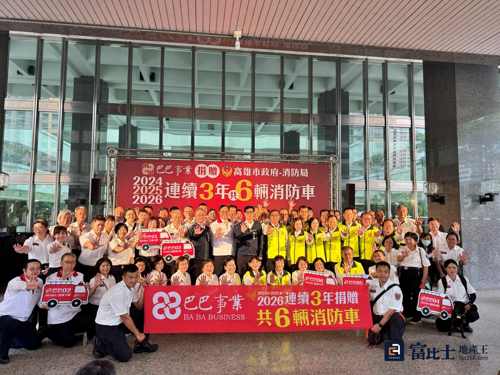 連3年捐6輛消防車！巴巴事業累計砸近3千萬助高雄強化水箱車救災量能
