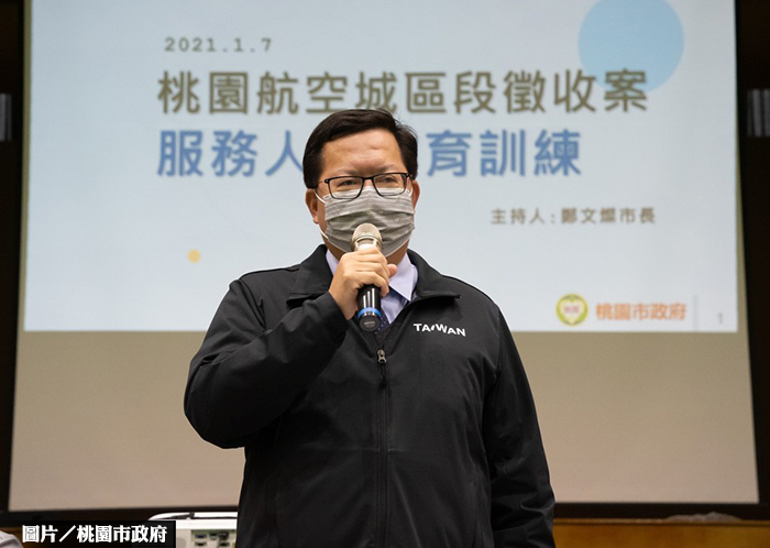 航空城爭議不斷 桃市府辦教育訓練