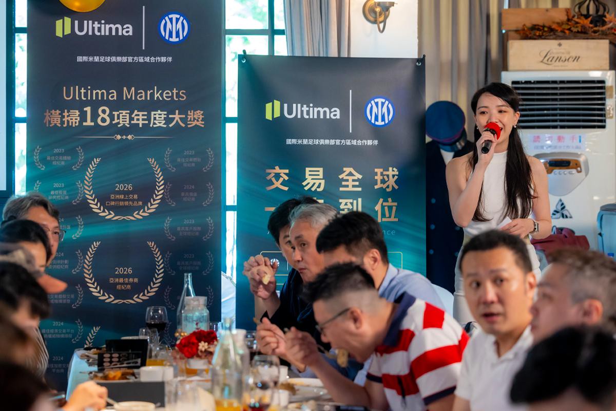 Ultima Markets 慶祝十周年：攜手亞太夥伴 共創下一個十年