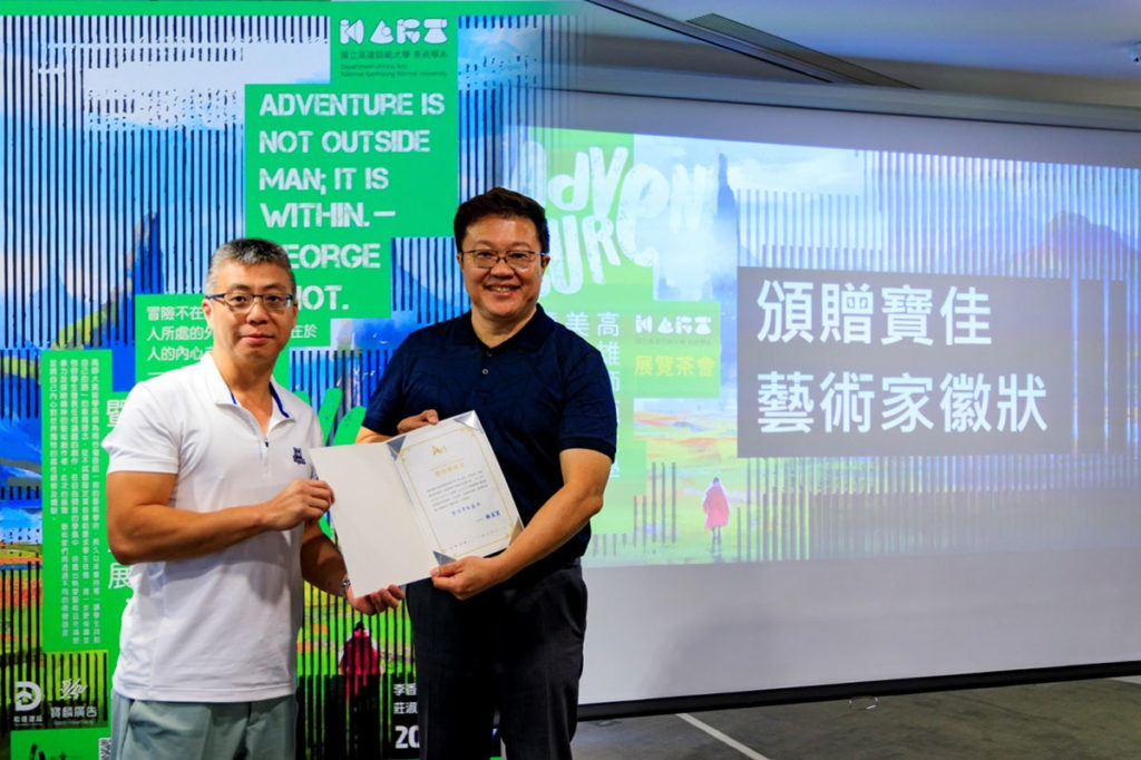 窺探新星藝術天地「Adventure:高師大美術系聯展」藝術新熱潮