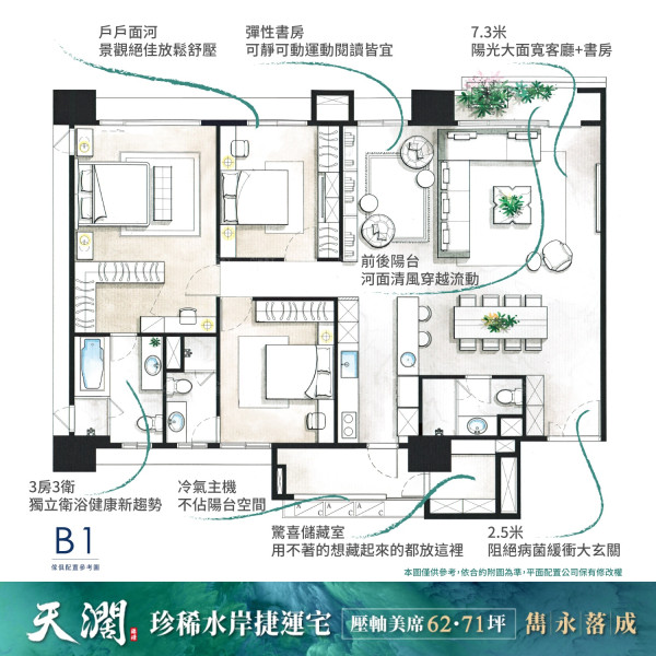 買房看門道，秒懂「樑柱外推」格局方正好規劃