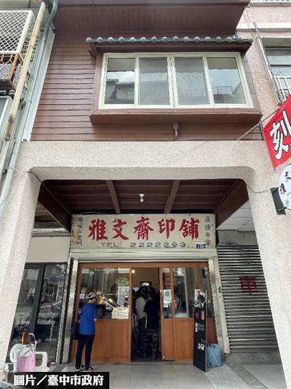 中市編列2,000萬預算 翻轉舊街區