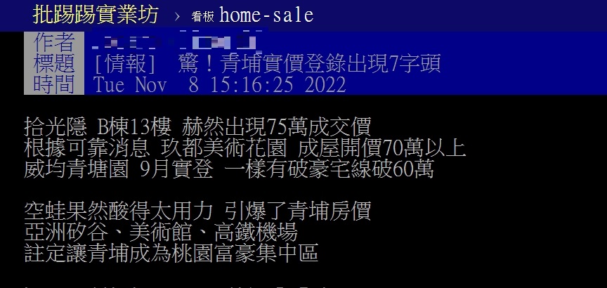 青埔實登驚現7字頭？網酸「能塞20人還不噴爆」業內揭真相