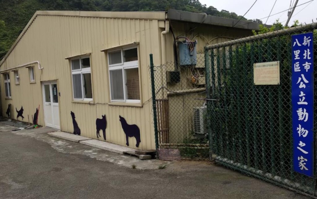 新北五股、八里動物之家完成都計變更程序力拼2年完成建物工程