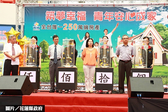 嫁妝有著落　花蓮青宅開獎