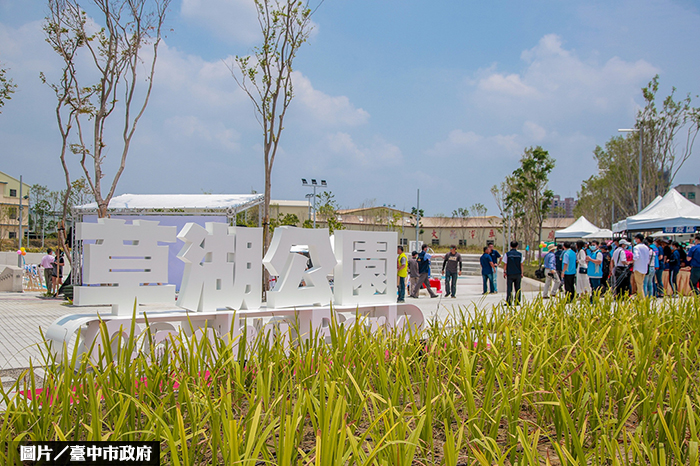 多功能綠地 台中草湖公園啟用