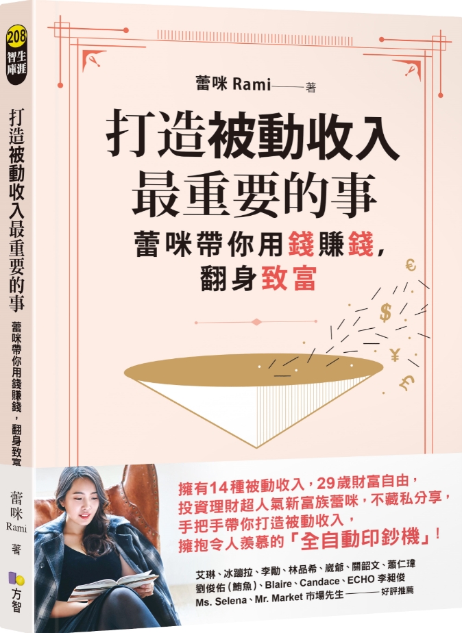 咬牙買1100萬預售屋「交屋市值翻倍」 小資女嗨喊：每月還多賺2萬