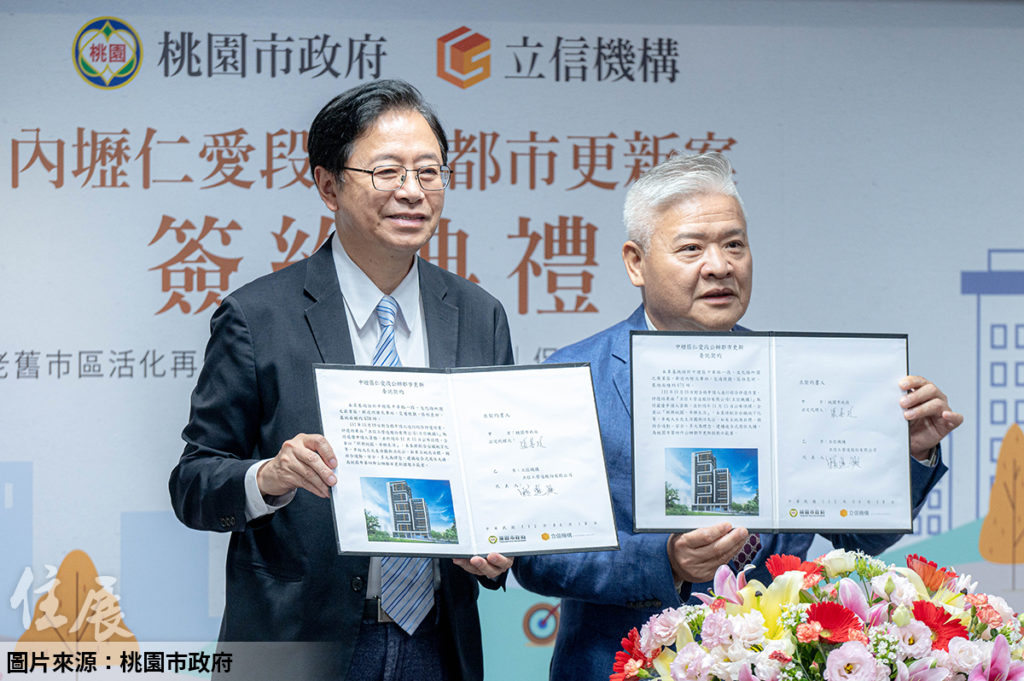 桃園內壢首件公辦都更案正式簽約 創造市府、企業及居民三贏