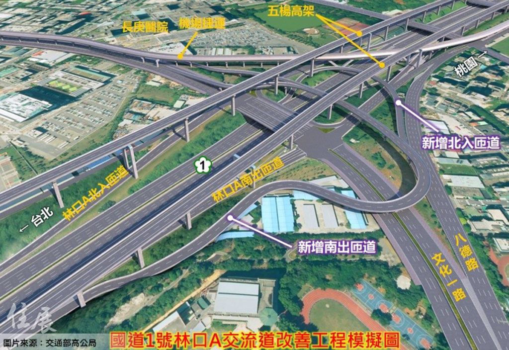 終結交通黑暗！歷經9次流標 林口交流道工程終於決標