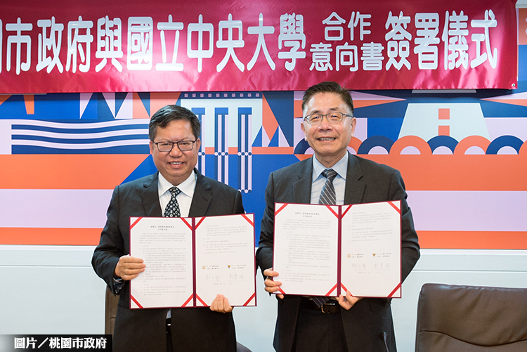 桃市與中大攜手 推動八德智慧健康創新園區