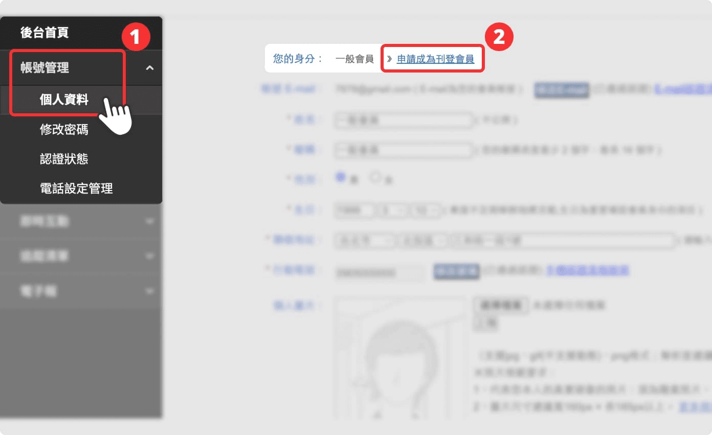 【一般會員】如何轉為【刊登會員】步驟圖示。(圖片來源:樂屋網) 【一般會員】如何轉為【刊登會員】步驟圖示。(圖片來源:樂屋網)