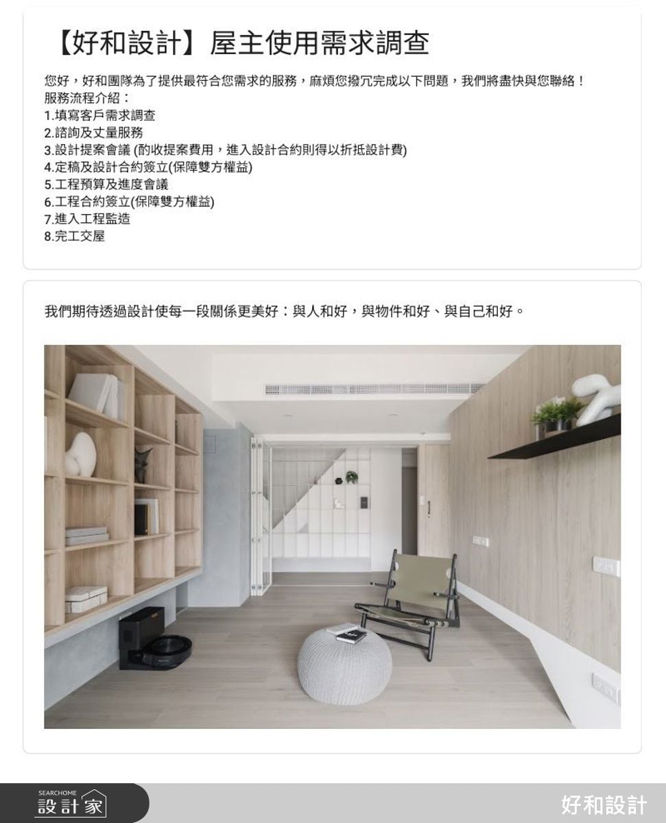預售屋、新成屋、老屋翻新屋主常見Q&A
