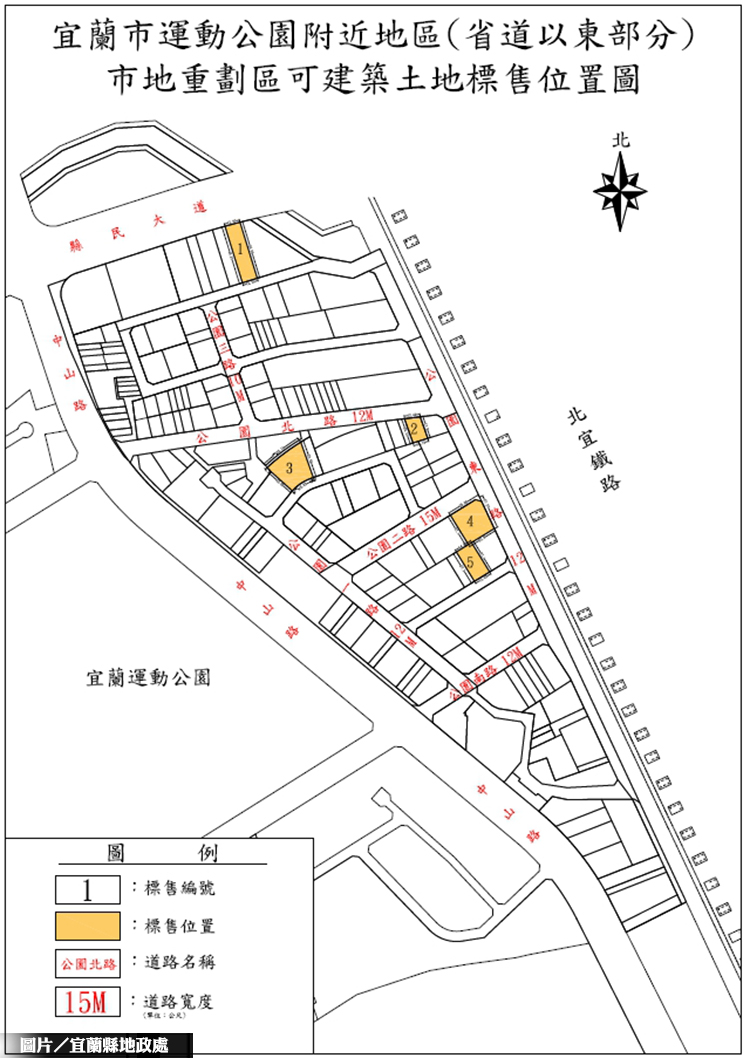 宜蘭兩重劃區抵費地 12/18公開標售