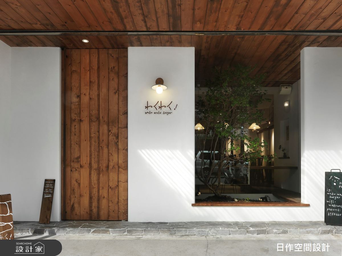 日光綠意一景三用 老屋日式漢堡店成吸睛打卡點