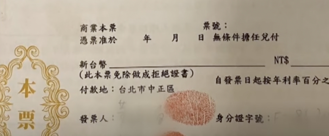 租約暗藏本票！她傻傻簽了「要賠242萬」 專家揭自保守則