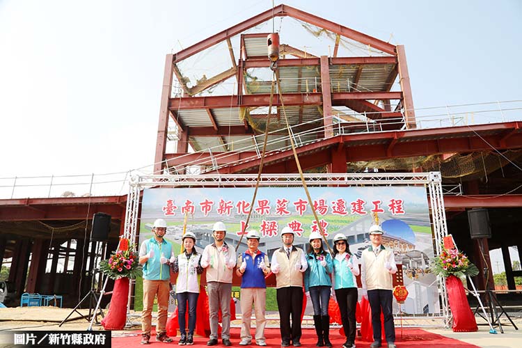 台南新化果菜市場上樑 南台生活新亮點