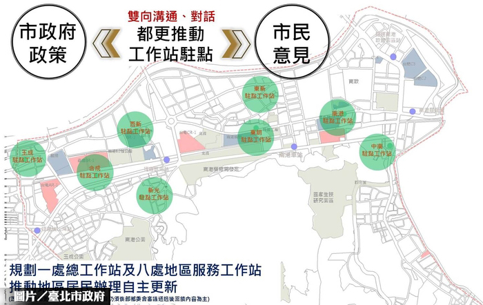 促東區門戶發展 南港設8+1處都更辦公室