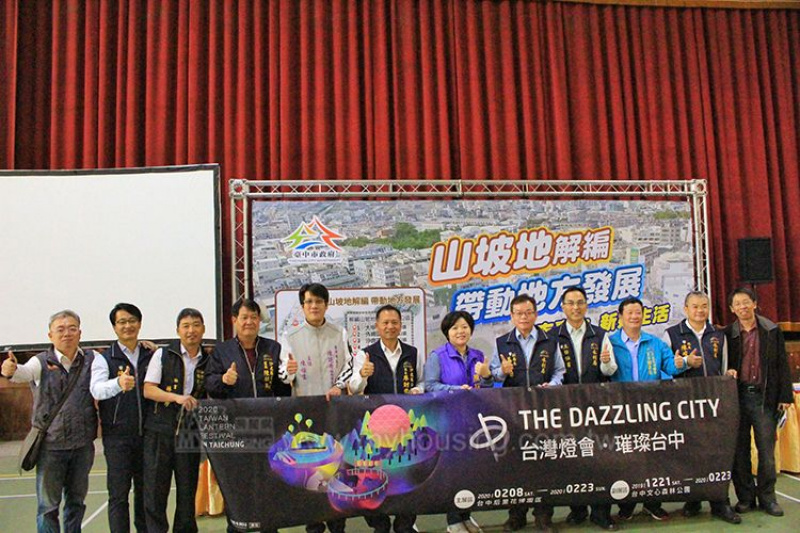 台中市解編707公頃山坡地 開發土地價值