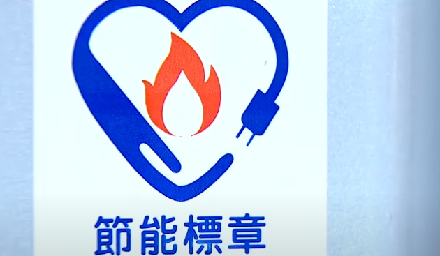 守護荷包！買節能家電退稅2千 犯6大錯恐領不到